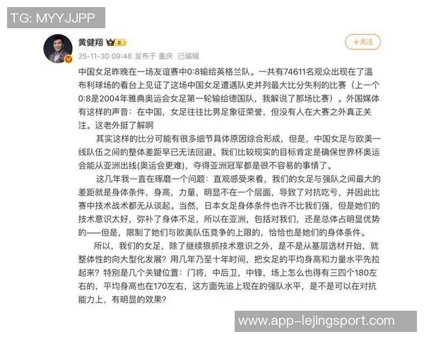 中国女足在温布利球场遭遇惨败英格兰队以8比0横扫对手