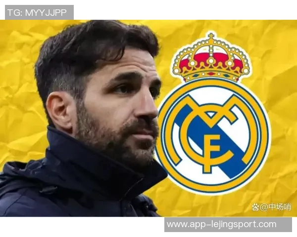 阿斯：法布雷加斯希望帕斯留队但皇马才是最终决定者