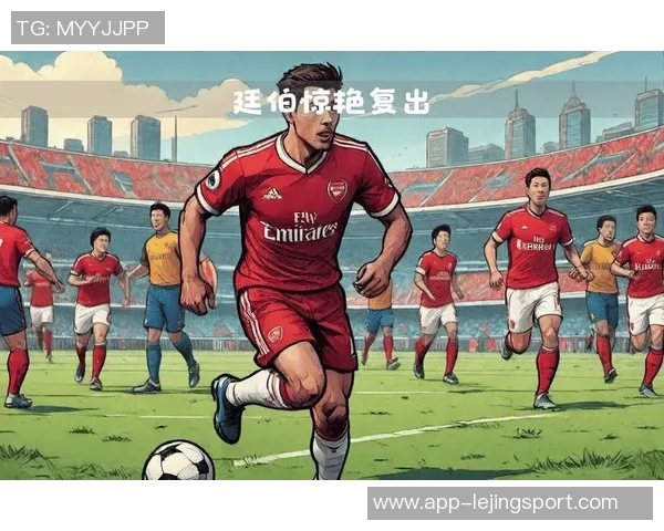 廷伯谈阿森纳拜仁施压战术加布缺阵需全队挺身而出