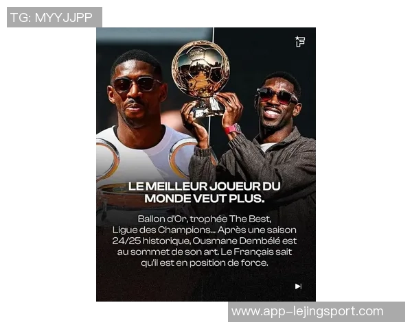 巴黎豪掷三千万续约登贝莱其团队要求薪资几近翻倍