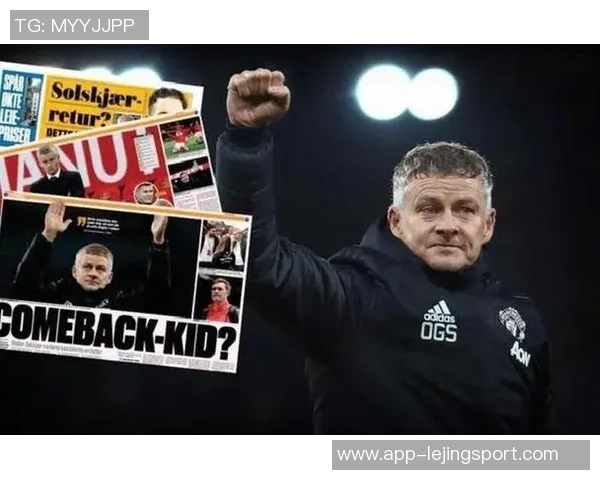 卡里克接任曼联临时主帅索尔斯克亚遭球员反对引发关注 卡里克接任曼联临时主帅索尔斯克亚遭球员反对引发关注